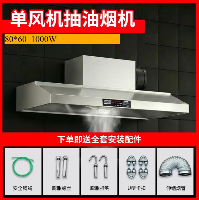 Commercial Kitchen Hoods - 220V Commerciële Afzuigkap met Installatie, Grote